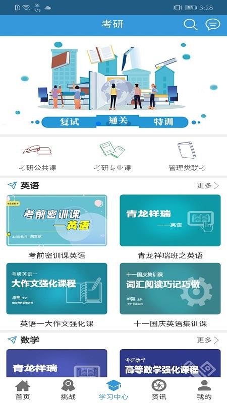 考典在線