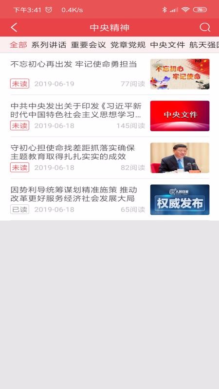 航天八院智慧黨建