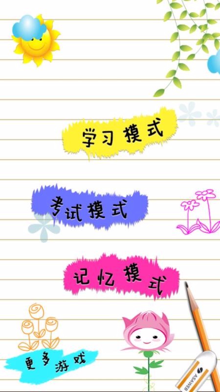 兒童學(xué)動物樂園