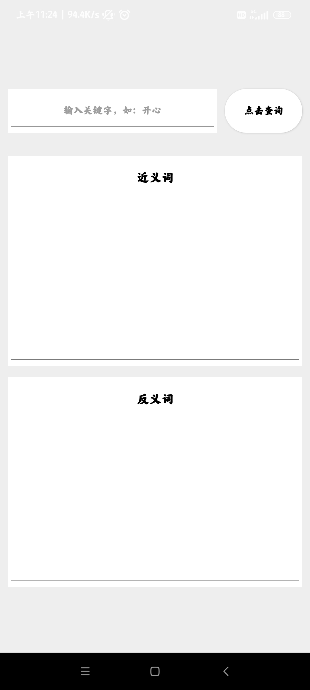 竹函APP官方版