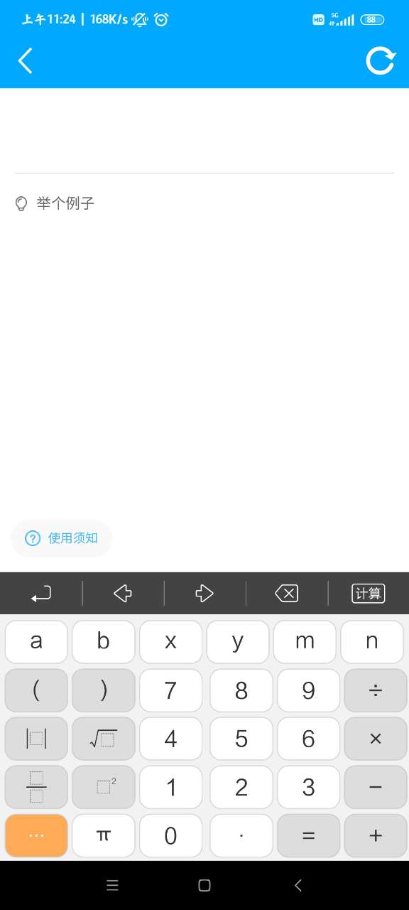 竹函APP官方版