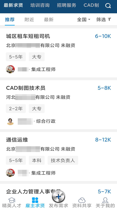 通信資才網(wǎng)app下載