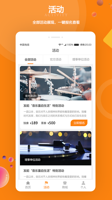 江蘇打擊樂(lè)app下載
