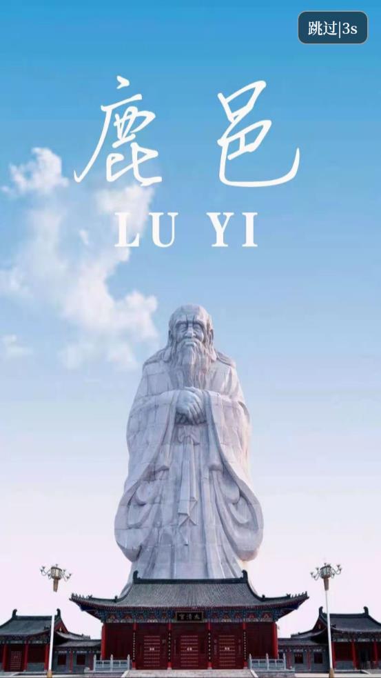 云上鹿邑客戶端官方版