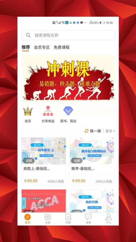 學(xué)猿課堂