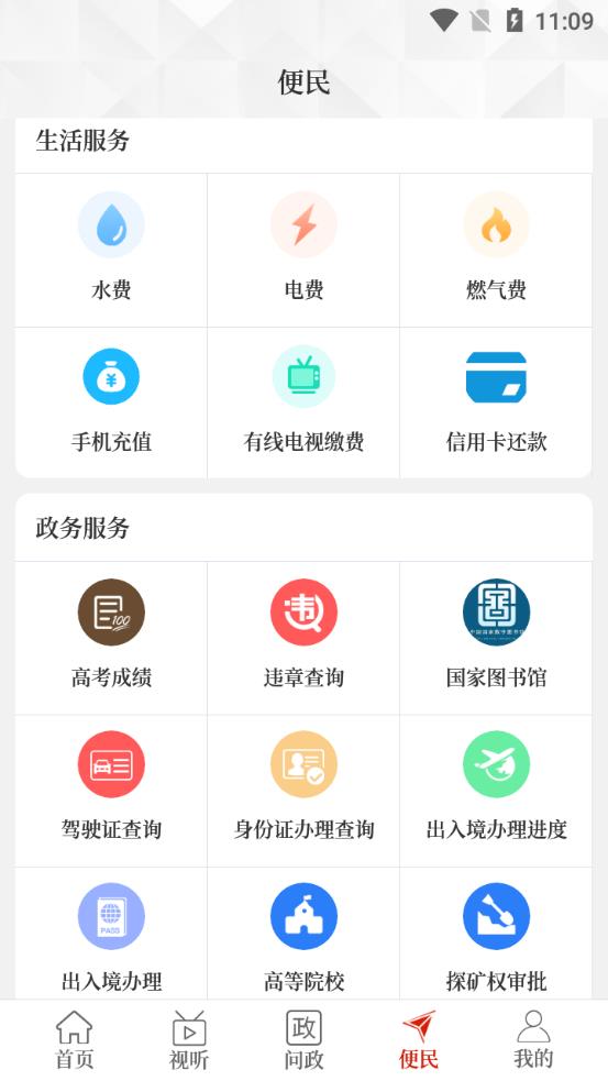 云上鹿邑客戶端官方版