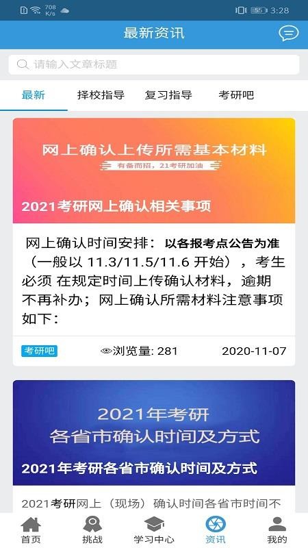 考典在線