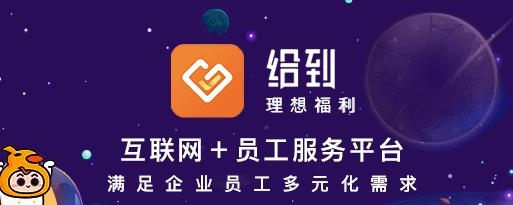 給到關(guān)愛(ài)通app