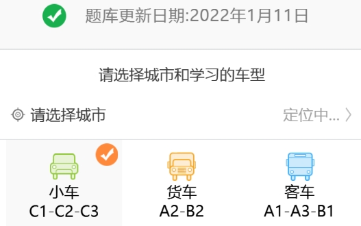 駕考預(yù)約app安卓版