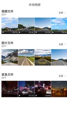 小帥視頻行車記錄儀安卓版