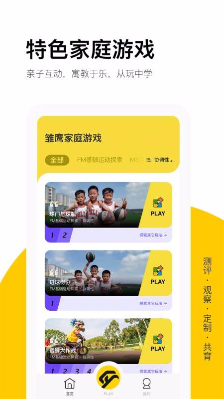雛鷹寶貝