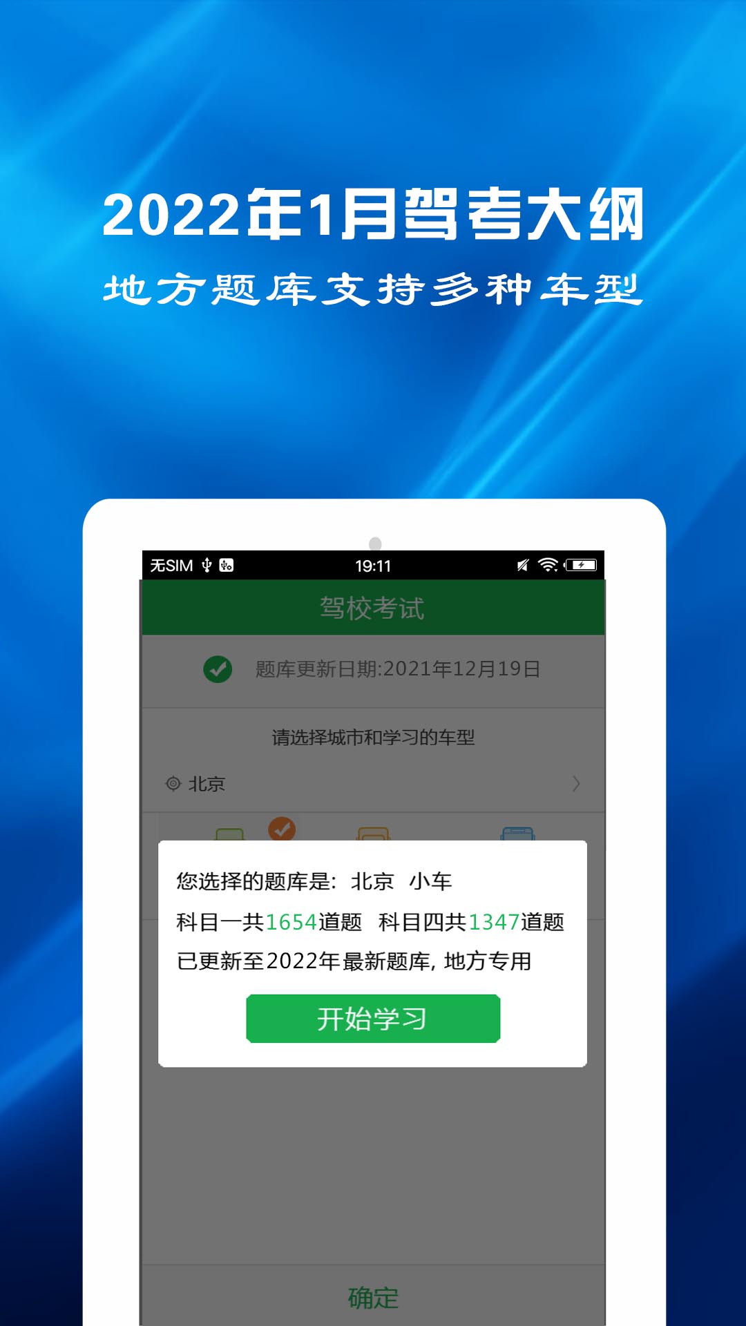 駕考預(yù)約app安卓版
