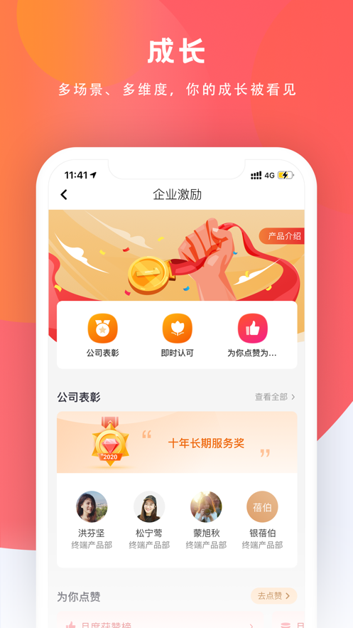 給到關(guān)愛(ài)通app