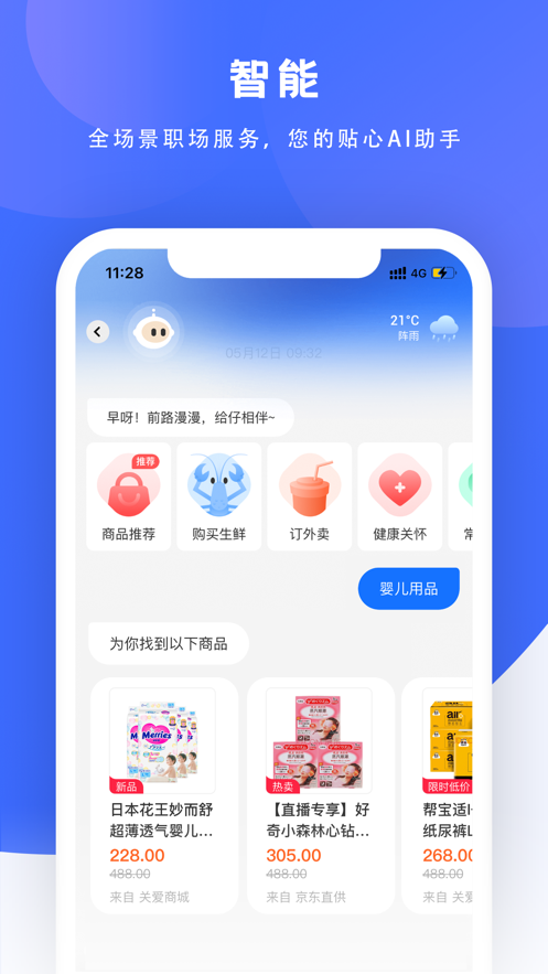 給到關(guān)愛(ài)通app