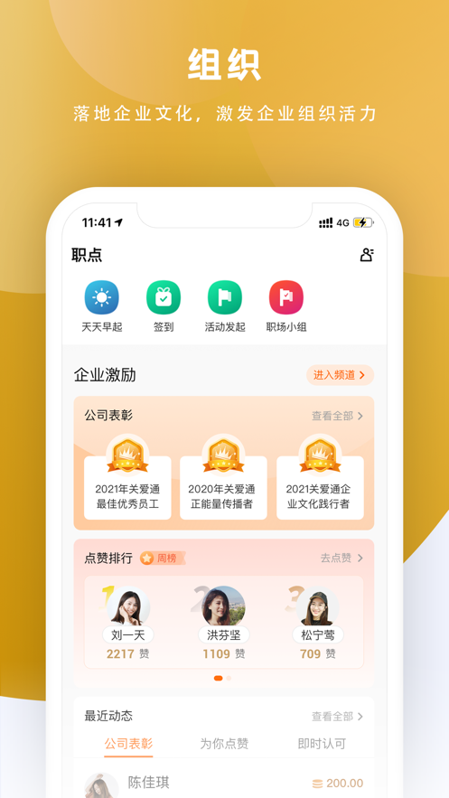 給到關(guān)愛(ài)通app