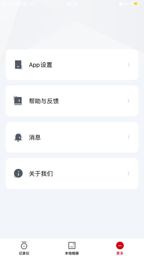 小帥視頻行車記錄儀安卓版
