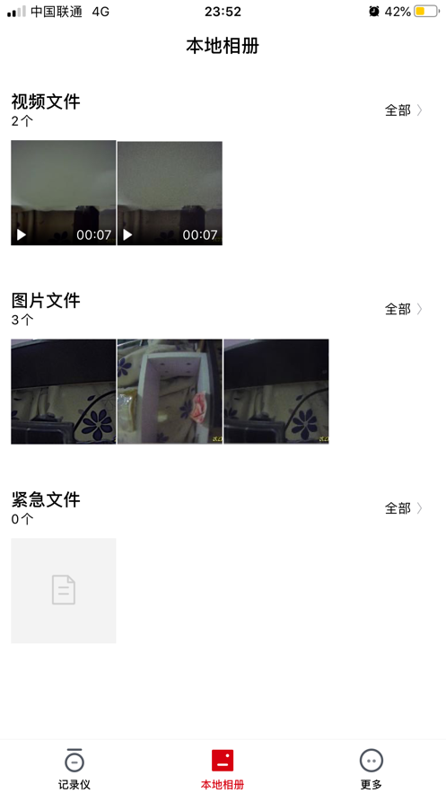 小帥視頻行車記錄儀安卓版