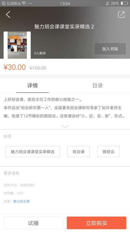 魅力班會(huì)課