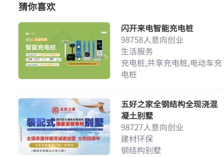 招商幫平臺app最新版