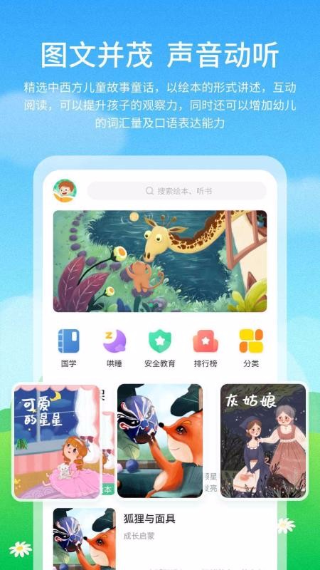 兒童啟蒙繪本故事