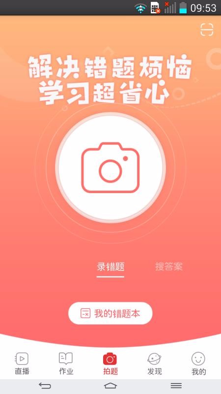 課后網(wǎng)