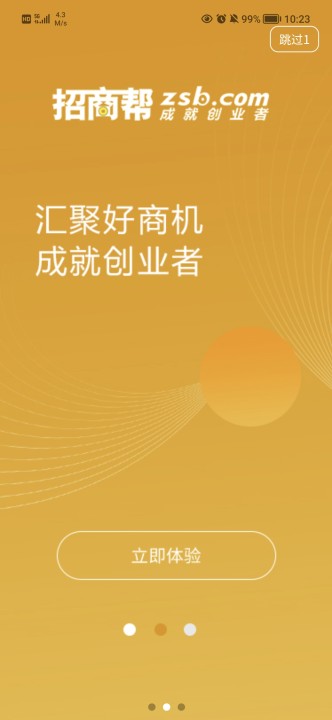 招商幫平臺app最新版