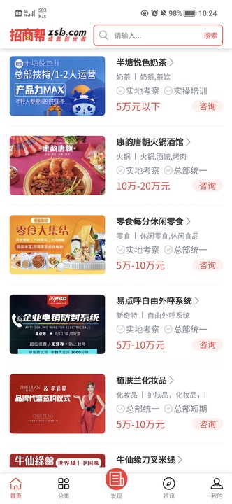 招商幫平臺app最新版