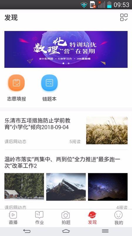 課后網(wǎng)