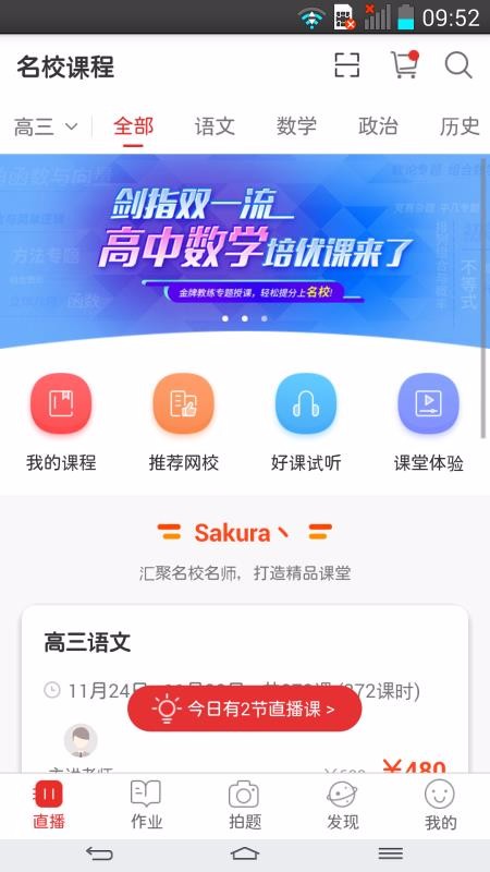 課后網(wǎng)