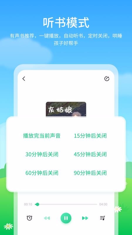 兒童啟蒙繪本故事