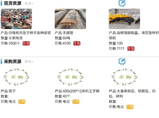 典通旺旺貨源交易軟件