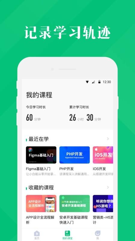 4399云課堂