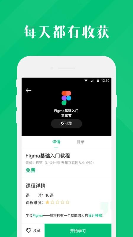 4399云課堂