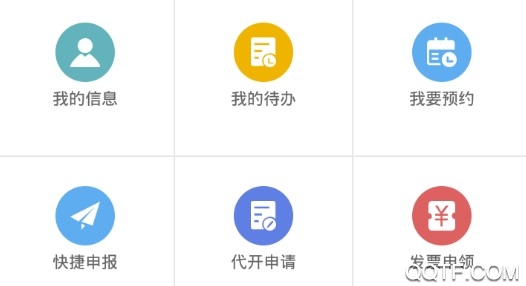 遼寧移動(dòng)辦稅app二維碼最新版