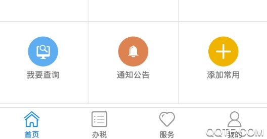 遼寧移動(dòng)辦稅app二維碼最新版