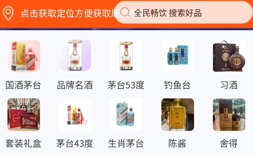 酒洲通精選app安卓版