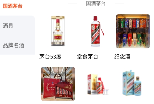 酒洲通精選app安卓版