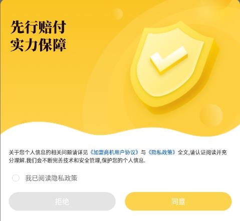 加盟商機app最新版下載