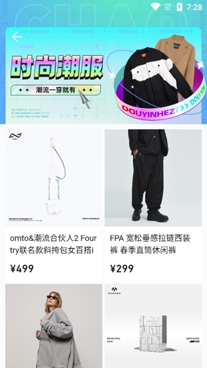 抖音盒子商家版最新版