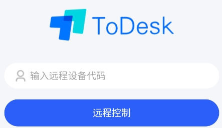 ToDesk遠(yuǎn)程控制軟件下載