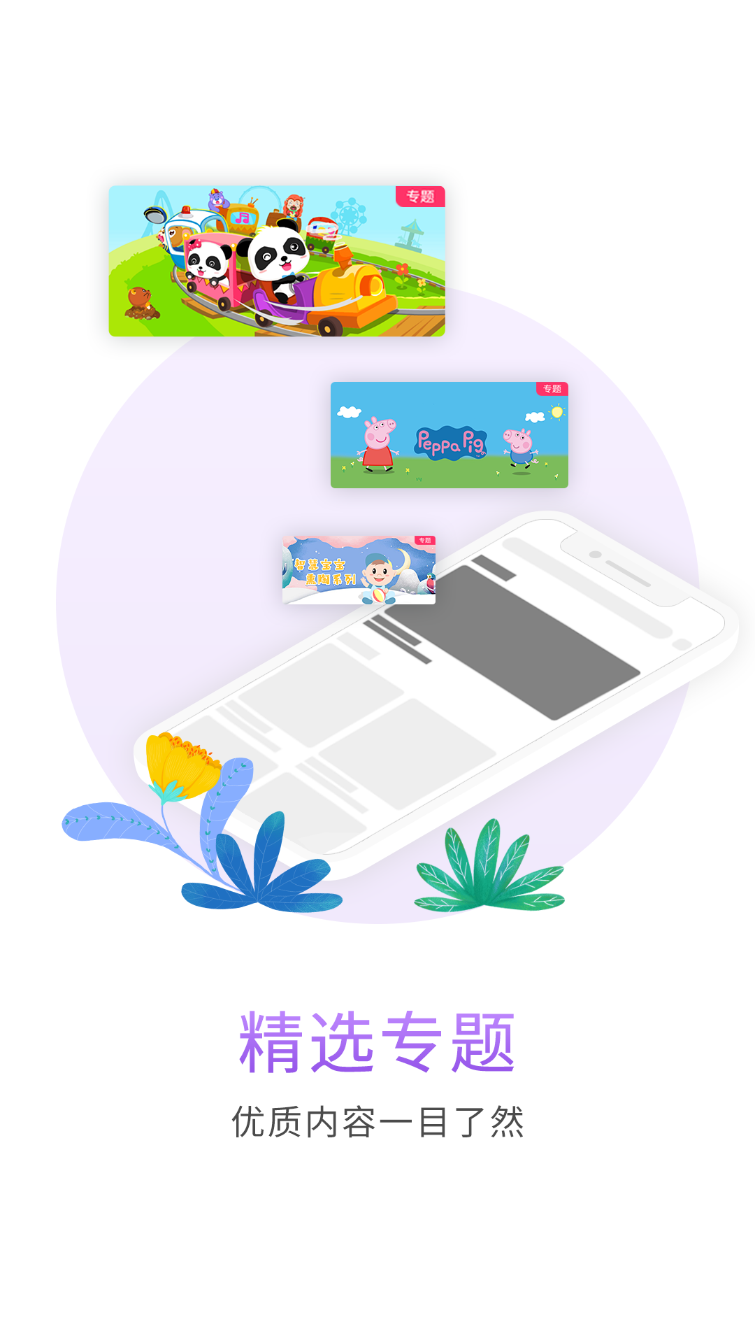 比巴app最新版