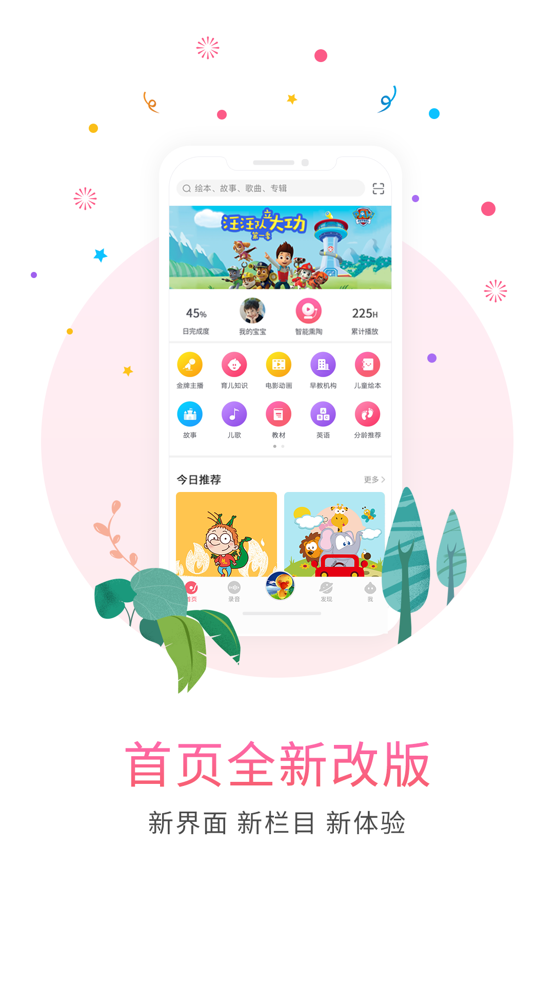 比巴app最新版