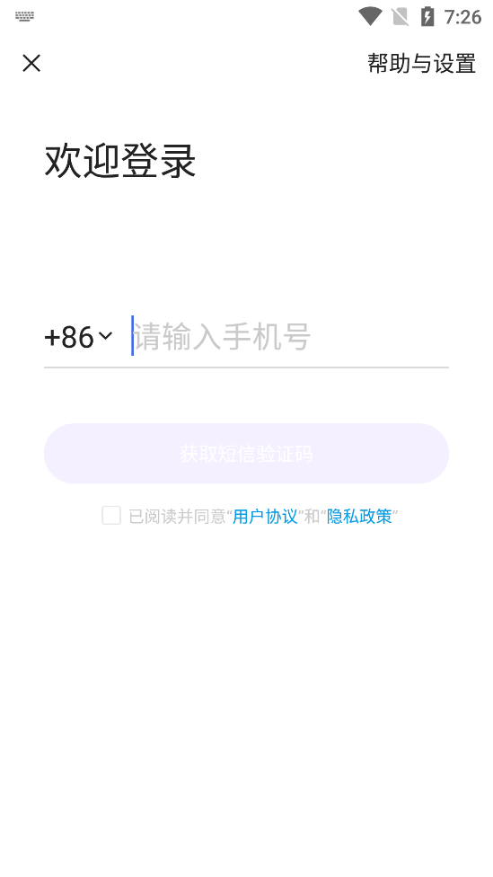 抖音盒子商家版最新版