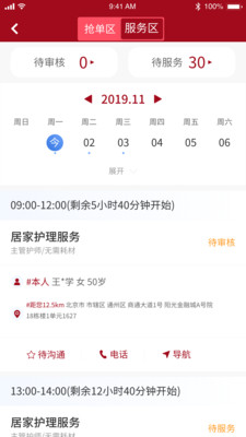 洛醫(yī)通醫(yī)生版app下載