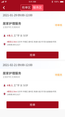 洛醫(yī)通醫(yī)生版app下載