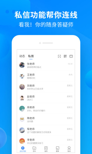 中公開(kāi)學(xué)app手機(jī)版