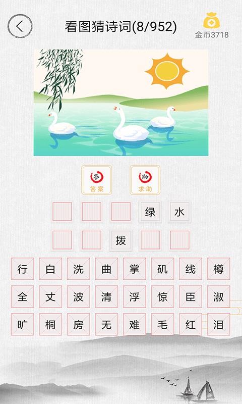 詩(shī)詞中華