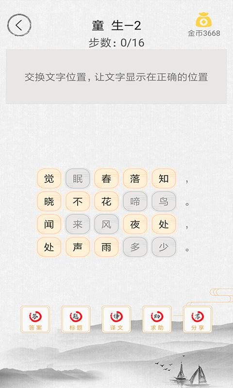 詩(shī)詞中華