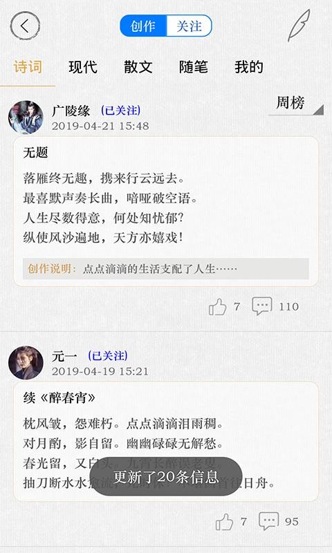 詩(shī)詞中華