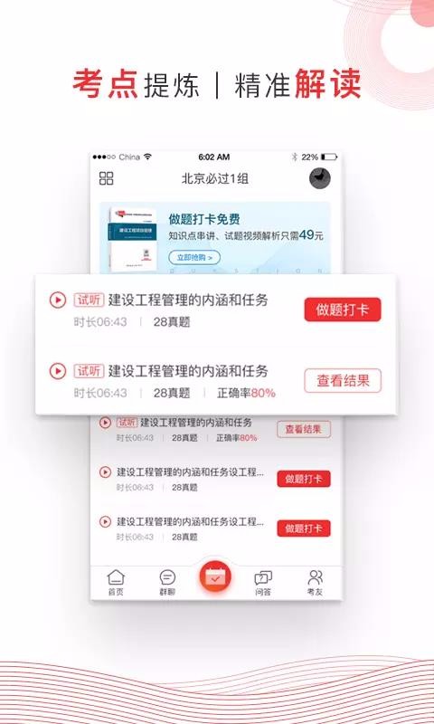 注考幫